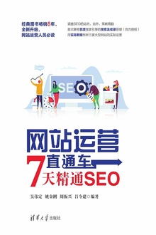 վӪֱͨ7쾫ͨSEO׽棩