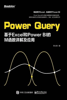 Power QueryExcelPower BIM⼰Ӧ