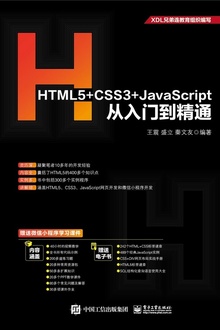 HTML5+CSS3+JavaScriptŵͨ