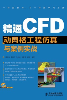 ͨCFD񹤳̷밸ʵս