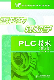 ѧPLC2棩