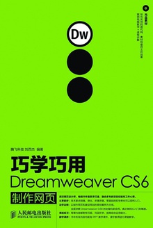 ѧDreamweaver CS6 ҳ