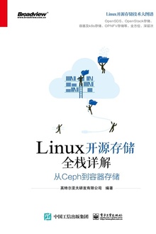 LinuxԴ洢ȫջ⣺Ceph洢