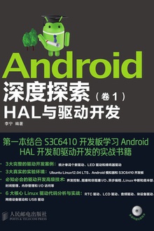 Android̽1HAL