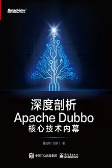 Apache DubboļĻ