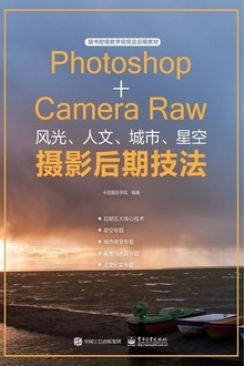 Photoshop+Camera Raw⡢ġСǿӰڼ