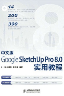 İGoogle SketchUp Pro 8.0ʵý̳