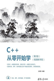 C++㿪ʼѧƵѧ棩2棩