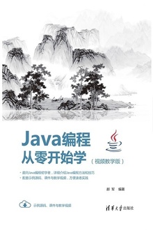 Java̴㿪ʼѧƵѧ棩