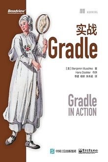 ʵսGradle