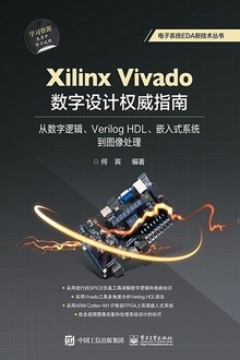 Xilinx VivadoȨָ