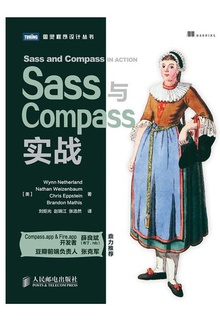 SassCompassʵս