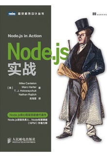 Node.jsʵս