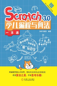 Scratch 3.0ٶ㷨һͨ