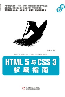 HTML 5CSS 3Ȩָ