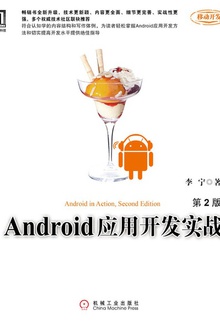 AndroidӦÿʵս2棩