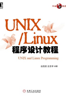 UNIX/Linuxƽ̳