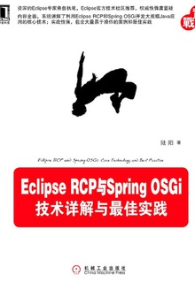 Eclipse RCPSpring OSGiʵ