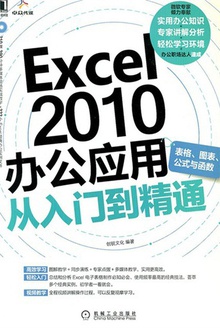 Excel 2010칫Ӧôŵͨ