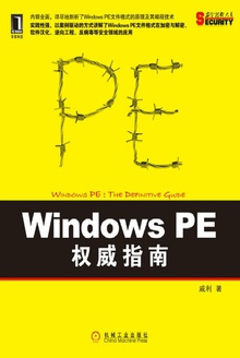 Windows PE Ȩָ