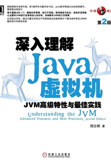 JavaJVM߼ʵ