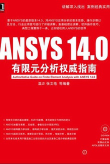 ANSYS14.0ԪȨָ