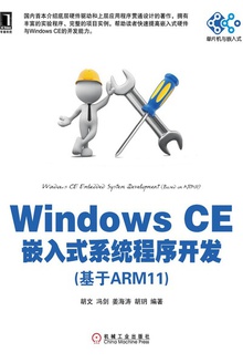 Windows CEǶʽϵͳ򿪷ARM11