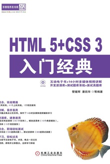 HTML5+CSS3ž