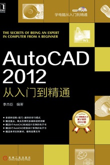 AutoCAD 2012ŵͨ