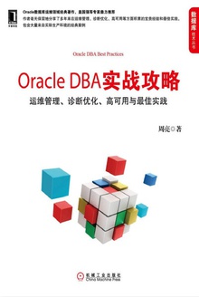 Oracle DBAʵս