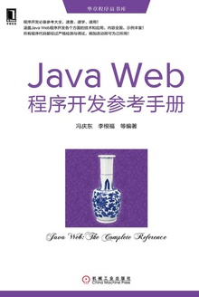 Java Web򿪷οֲ