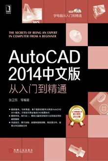 AutoCAD 2014İŵͨ