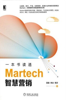 һ͸MartechǻӪ