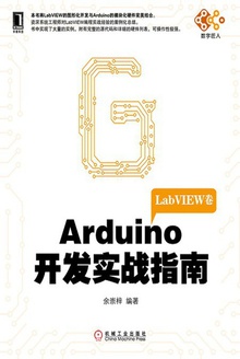 ArduinoʵսָϣLabVIEW