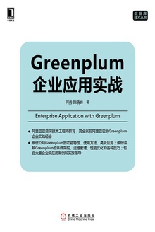 GreenplumҵӦʵս