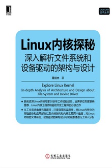 Linuxں̽أļϵͳ豸ļܹ