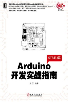 ArduinoʵսָϣSTM32ƪ