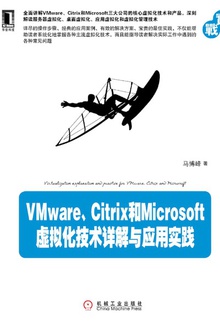 VMwareCitrixMicrosoft⻯Ӧʵ