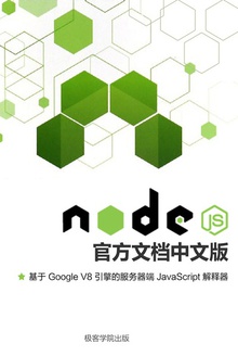 Node.js ٷĵİ