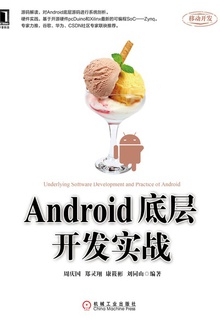 Androidײ㿪ʵս