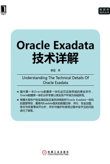 Oracle Exadata