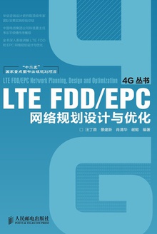 LTE FDD/EPC滮Ż