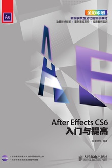 After Effects CS6