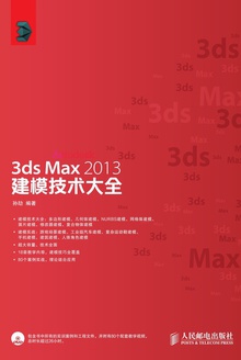 3ds Max 2013ģȫ