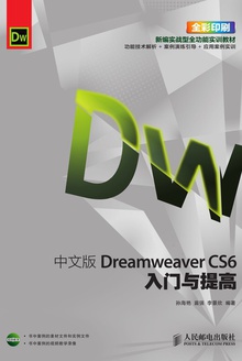 İ Dreamweaver CS6