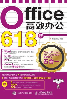 OfficeЧ칫618