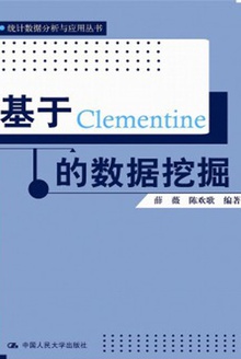 Clementineھ