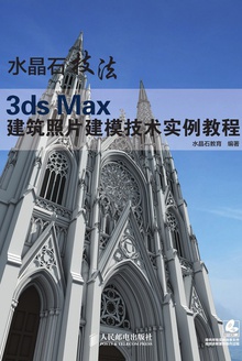 ˮʯ3ds Max Ƭģʵ̳