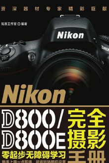 Nikon D800/D800EȫӰֲ