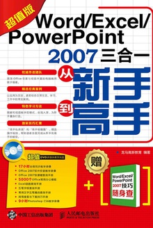 Word/Excel/PowerPoint 2007һֵֵ֣棩